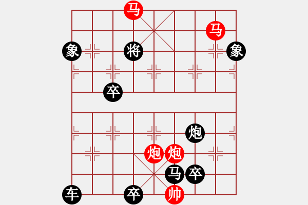 象棋棋譜圖片：《雅韻齋》35只動雙馬【 執(zhí) 抶 】 秦 臻 擬局 - 步數(shù)：10 