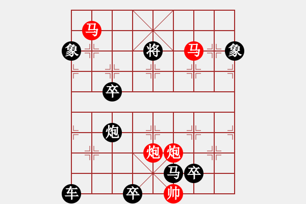 象棋棋譜圖片：《雅韻齋》35只動雙馬【 執(zhí) 抶 】 秦 臻 擬局 - 步數(shù)：20 