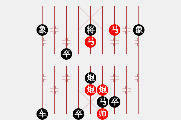 象棋棋譜圖片：《雅韻齋》35只動雙馬【 執(zhí) 抶 】 秦 臻 擬局 - 步數(shù)：30 