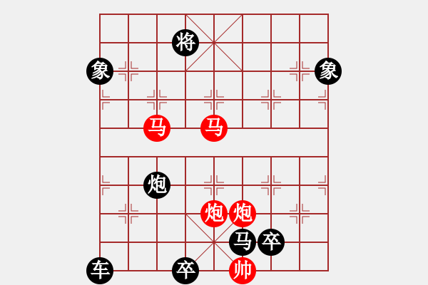 象棋棋譜圖片：《雅韻齋》35只動雙馬【 執(zhí) 抶 】 秦 臻 擬局 - 步數(shù)：40 