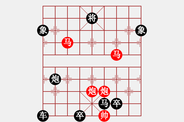 象棋棋譜圖片：《雅韻齋》35只動雙馬【 執(zhí) 抶 】 秦 臻 擬局 - 步數(shù)：50 