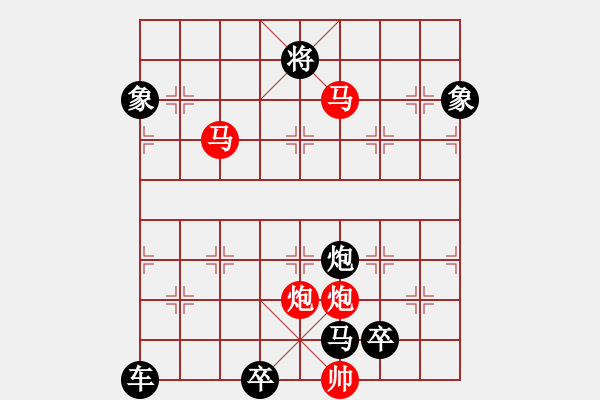 象棋棋譜圖片：《雅韻齋》35只動雙馬【 執(zhí) 抶 】 秦 臻 擬局 - 步數(shù)：60 