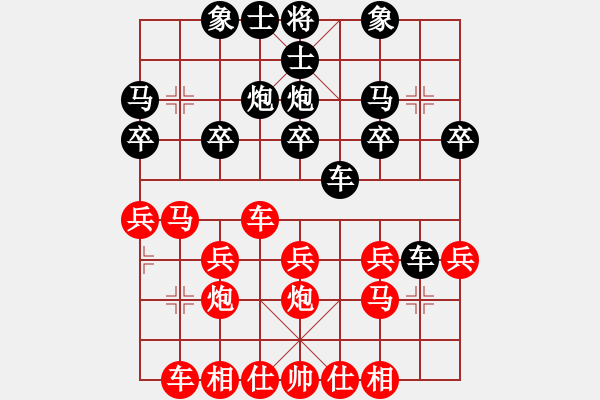 象棋棋譜圖片：bbbouy002（業(yè)7-1）先勝 策馬奔騰（業(yè)7-1） - 步數(shù)：20 