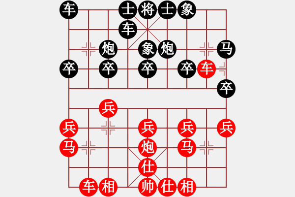 象棋棋譜圖片：雙簧奏(9級(jí))-勝-知心愛(ài)人(9級(jí)) - 步數(shù)：20 