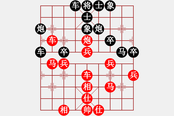 象棋棋譜圖片：雙簧奏(9級(jí))-勝-知心愛(ài)人(9級(jí)) - 步數(shù)：40 