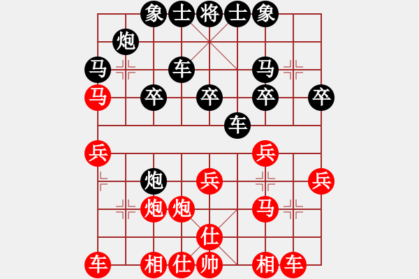 象棋棋譜圖片：國(guó)軍更抗日(4段)-負(fù)-跑去逛書(shū)店(6段) - 步數(shù)：20 