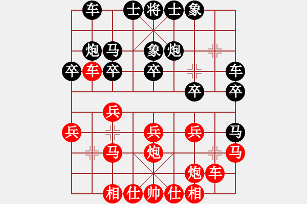 象棋棋譜圖片：深圳 柳大華 負(fù) 深圳 宿少峰 - 步數(shù)：20 