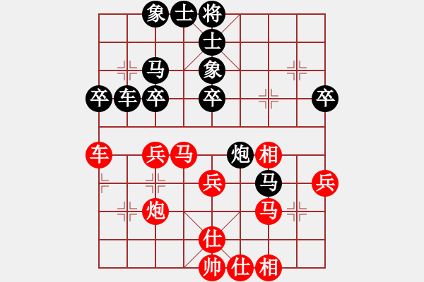 象棋棋譜圖片：下山王(天罡)-和-太湖戰(zhàn)艦(9星) - 步數(shù)：40 