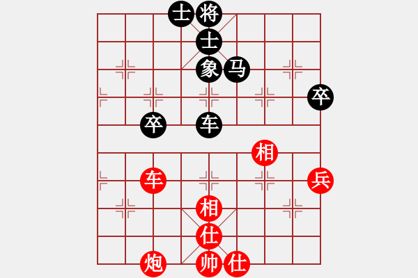 象棋棋譜圖片：下山王(天罡)-和-太湖戰(zhàn)艦(9星) - 步數(shù)：70 