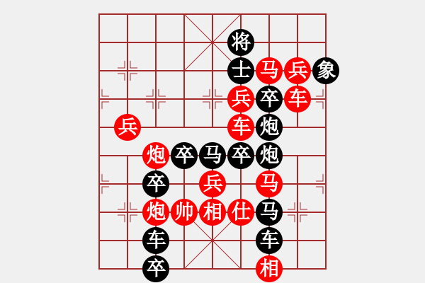 象棋棋譜圖片：狗年旺旺 （紅先勝） 朱鶴洲擬局 - 步數(shù)：0 