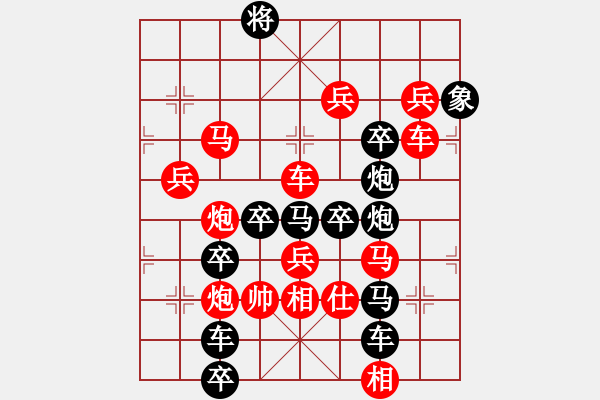 象棋棋譜圖片：狗年旺旺 （紅先勝） 朱鶴洲擬局 - 步數(shù)：10 