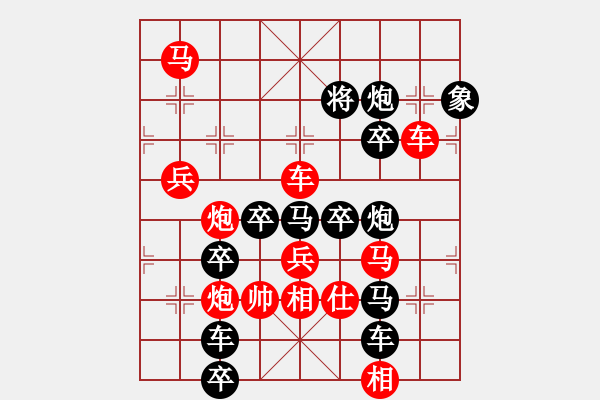 象棋棋譜圖片：狗年旺旺 （紅先勝） 朱鶴洲擬局 - 步數(shù)：20 