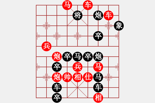 象棋棋譜圖片：狗年旺旺 （紅先勝） 朱鶴洲擬局 - 步數(shù)：30 