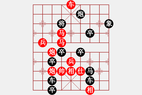 象棋棋譜圖片：狗年旺旺 （紅先勝） 朱鶴洲擬局 - 步數(shù)：50 