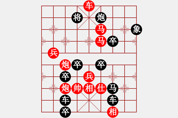 象棋棋譜圖片：狗年旺旺 （紅先勝） 朱鶴洲擬局 - 步數(shù)：53 