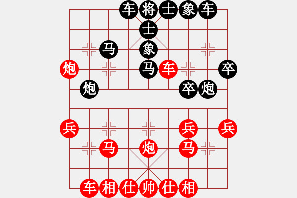 象棋棋谱图片：齐鲁弈林壹(7段)-和-色大胆小(4段)中炮右横车对屏风马 红边炮 - 步数：30 