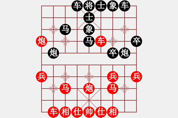 象棋棋譜圖片：齊魯弈林壹(7段)-和-色大膽小(4段)中炮右橫車對屏風馬 紅邊炮 - 步數(shù)：30 