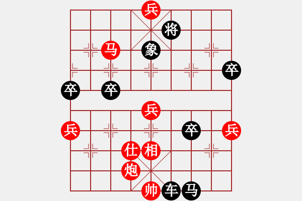 象棋棋譜圖片：ll888wy[紅] -VS- bbboy002[黑] - 步數(shù)：90 