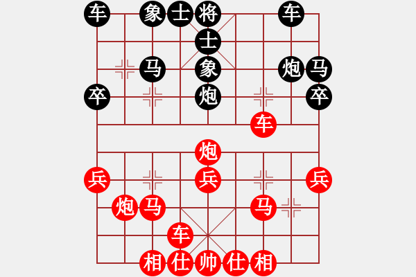 象棋棋譜圖片：騎白馬的青蛙[452406971] -VS- ⒈輩吇順嗻[695581618] - 步數(shù)：30 