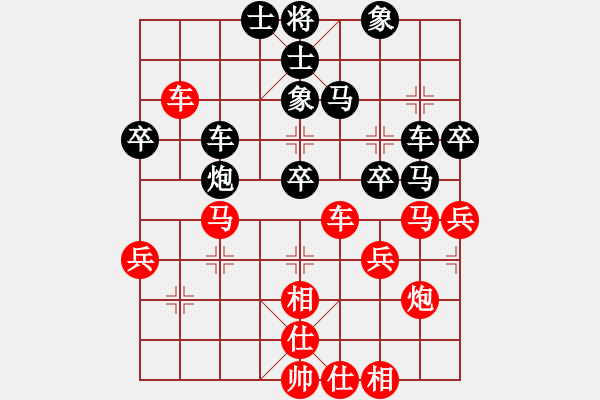 象棋棋譜圖片：武俊強 先和 程進超 - 步數(shù)：40 