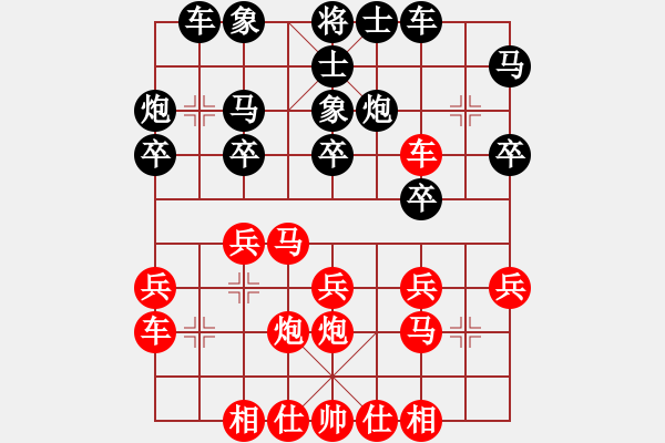 象棋棋譜圖片：無錫許明先和湖南向有權(quán) - 步數(shù)：20 