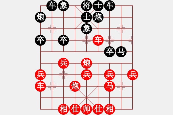 象棋棋譜圖片：無錫許明先和湖南向有權(quán) - 步數(shù)：30 