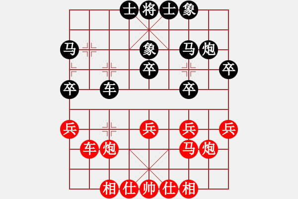 象棋棋譜圖片：旋風(fēng)V7.0后勝旋風(fēng)V5.0（挺卒應(yīng)起馬之紅轉(zhuǎn)屏風(fēng)馬） - 步數(shù)：30 