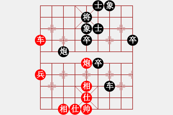 象棋棋譜圖片：電工機械(日帥)-負-紅顏知己(9段) - 步數(shù)：70 