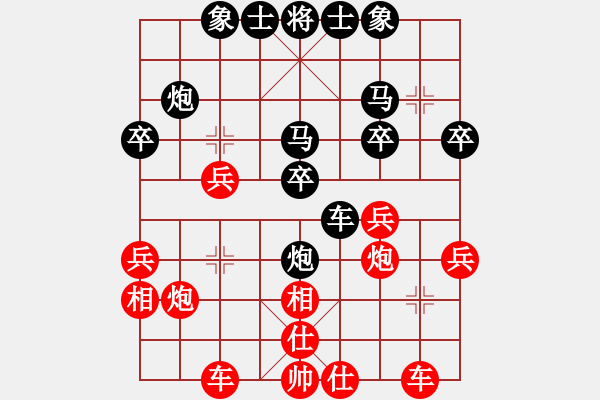 象棋棋譜圖片：見縫扎針(5段)-和-單騎闖華山(2段) - 步數(shù)：30 