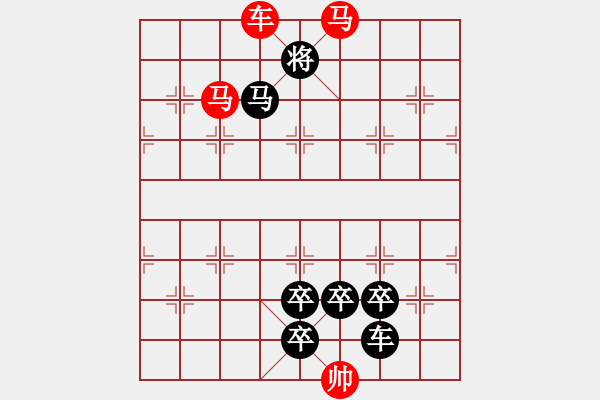 象棋棋譜圖片：【 馬馳騁威風(fēng)八面 車縱橫勇冠三軍 】 秦 臻 擬局 - 步數(shù)：40 