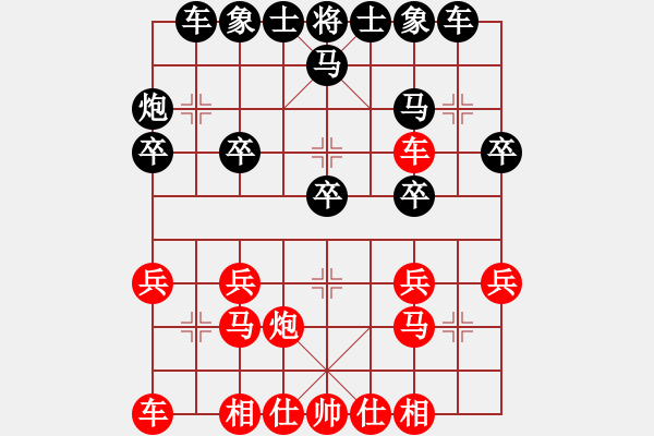 象棋棋譜圖片：  中炮過河車(五六炮)對屏風(fēng)馬進7卒[紅沖中兵對黑退左炮]w3x1Aa - 步數(shù)：20 