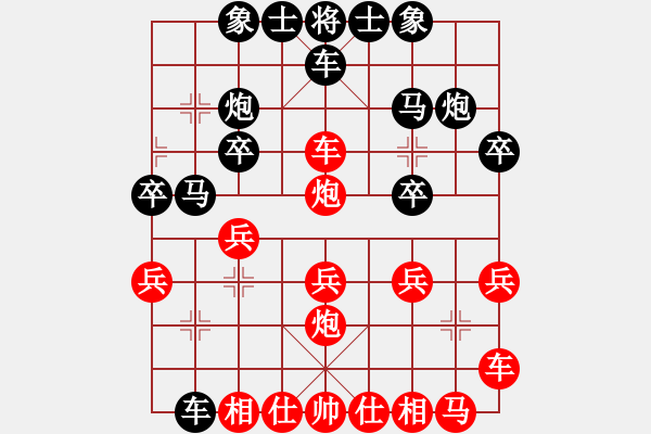 象棋棋譜圖片：王天一爬(4段)-勝-高鼎峰(5段) - 步數(shù)：20 