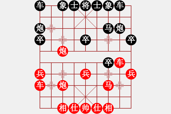 象棋棋譜圖片：10004局 A07-金鉤炮局-小蟲(chóng)引擎24層 紅先勝 旋九專雙核-業(yè)余 - 步數(shù)：20 