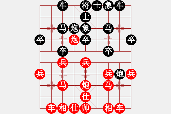 象棋棋譜圖片：品茗三號(hào)(4r)-勝-小火箭(月將) - 步數(shù)：20 