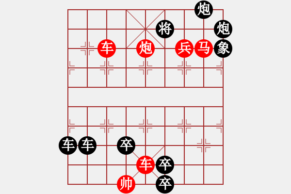 象棋棋譜圖片：【連將勝】精彩小局16-19（時(shí)鑫 試擬） - 步數(shù)：0 