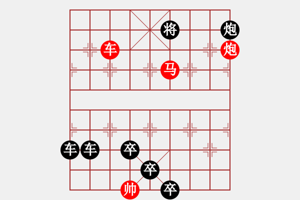 象棋棋譜圖片：【連將勝】精彩小局16-19（時(shí)鑫 試擬） - 步數(shù)：30 