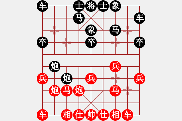 象棋棋谱图片：第6轮第1台张申宏先胜尹晖 - 步数：20 