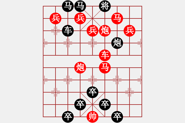 象棋棋譜圖片：33v【 眾里尋他千百度驀然回首那人卻在燈火闌珊處 】 秦 臻 擬局 - 步數(shù)：20 