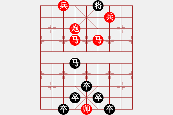 象棋棋譜圖片：33v【 眾里尋他千百度驀然回首那人卻在燈火闌珊處 】 秦 臻 擬局 - 步數(shù)：50 