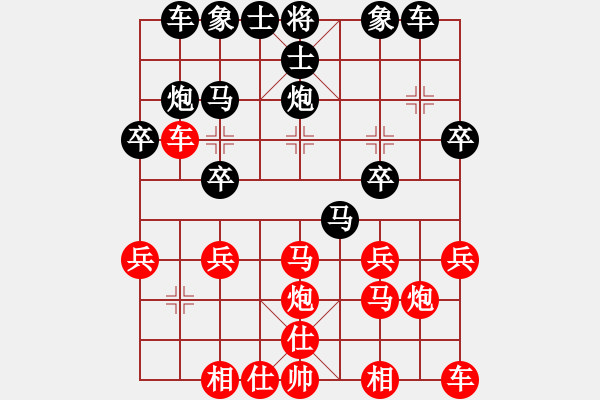 象棋棋譜圖片：宙斯(風(fēng)魔)-勝-鬼王出山(電神) - 步數(shù)：20 