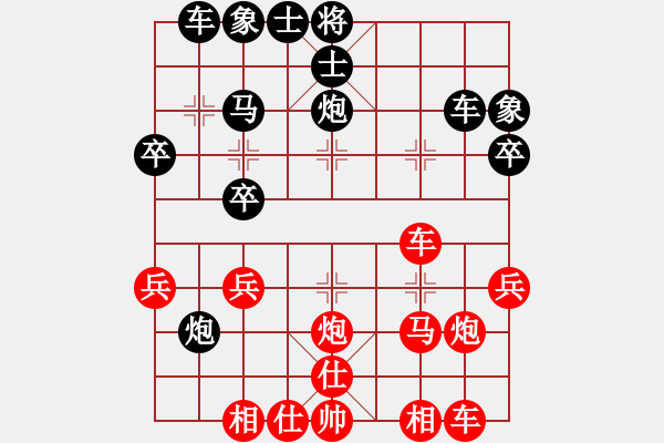 象棋棋譜圖片：宙斯(風(fēng)魔)-勝-鬼王出山(電神) - 步數(shù)：30 