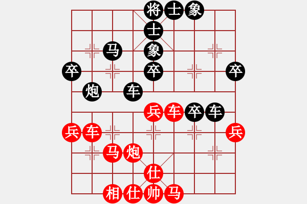 象棋棋譜圖片：天機(jī)殺敵(電神)-勝-俺村俺最帥(電神) - 步數(shù)：40 