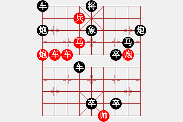 象棋棋譜圖片：鸞鳯和鳴 11連勝 自排 - 步數(shù)：0 