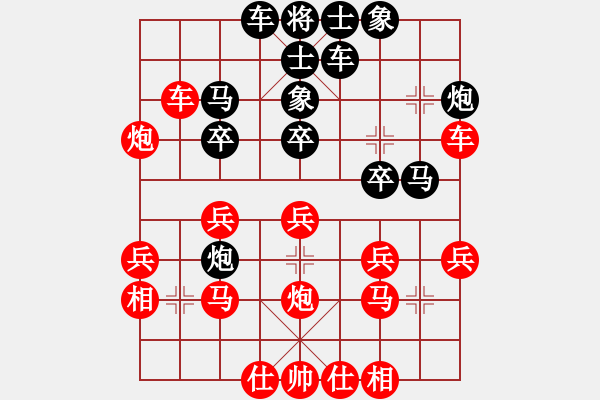 象棋棋譜圖片：心柯(5級)-負(fù)-小黑幫伍臺(4r) - 步數(shù)：30 