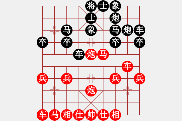 象棋棋譜圖片：單霞麗老師(十四級)vs懸疑驚險(xiǎn)象棋(三級)20151222191154.ccf - 步數(shù)：20 