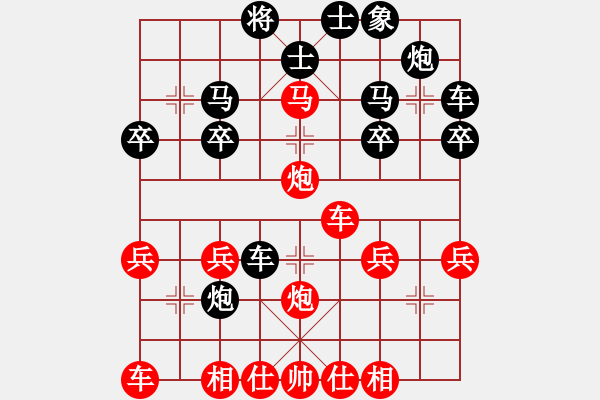 象棋棋譜圖片：單霞麗老師(十四級)vs懸疑驚險(xiǎn)象棋(三級)20151222191154.ccf - 步數(shù)：30 