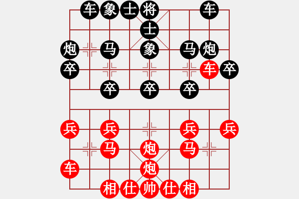 象棋棋譜圖片：前鋒10號(hào)[1114739407] -VS- 騎白馬的青蛙[452406971] - 步數(shù)：20 