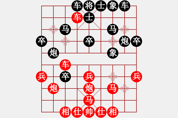 象棋棋譜圖片：風(fēng)無痕 先對(duì) 小芳 - 步數(shù)：30 