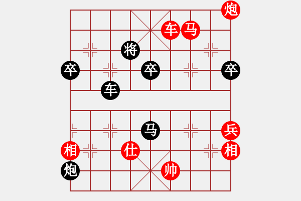 象棋棋谱图片：实战中局2 - 步数：40 