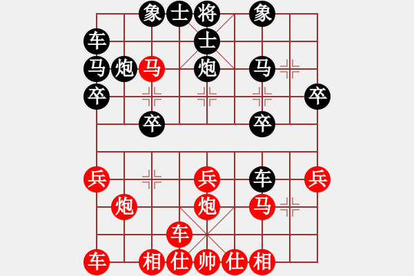 象棋棋譜圖片：【先】【順橫直】北方后生(1段)-勝-順興燕(1段) - 步數(shù)：20 